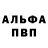 Alpha-PVP крисы CK Yamilee Migliori