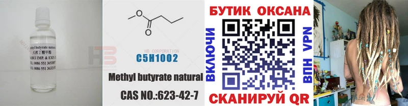 как найти наркотики  Дивногорск  БУТИРАТ жидкий экстази 