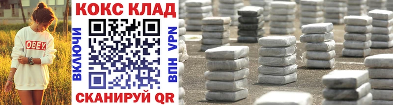 КОКАИН 97%  Дивногорск 