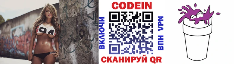 mega как зайти  Дивногорск  Кодеин Purple Drank 