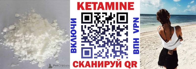 КЕТАМИН VHQ  Дивногорск 