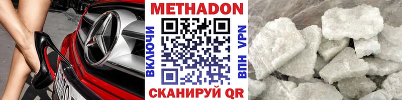 Метадон methadone  Дивногорск 